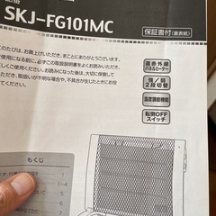 S Kapan SKJ- FG 101MC 遠赤外線　マイカ　パネルヒーターの画像