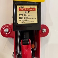 大橋産業製　2t 油圧式フロアジャッキ　No.1336の画像