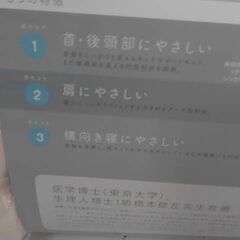 コストコ商品番号　53904　西川 睡眠博士まくら 首肩フィット　A17836の画像