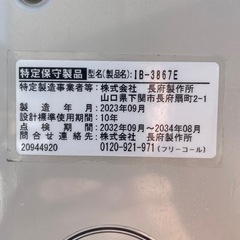 長府 石油小型給湯器 減圧式 2023年製 本体のみの画像
