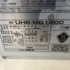 　コロナ暖房用ボイラー中古　長期保管品UHB-MG120C
の画像