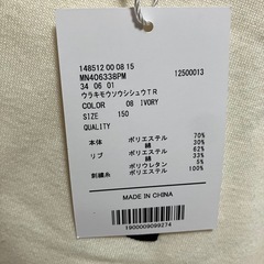 新品　150センチ　　裏起毛の画像