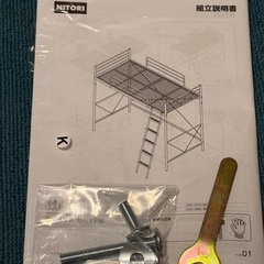 取引中【ニトリ】ロフトベッド　ホワイト　配送可能の画像