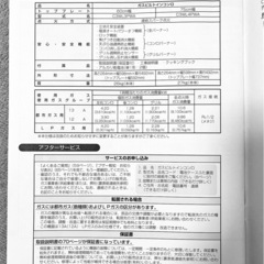 ハーマン都市ガスビルトインコンロC3WL4PWA75cm幅の画像