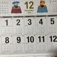JA2026年カレンダーが欲しいです