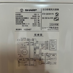 【美品・2024年製】SHARP　全自動電気洗濯機、6.0kgの画像
