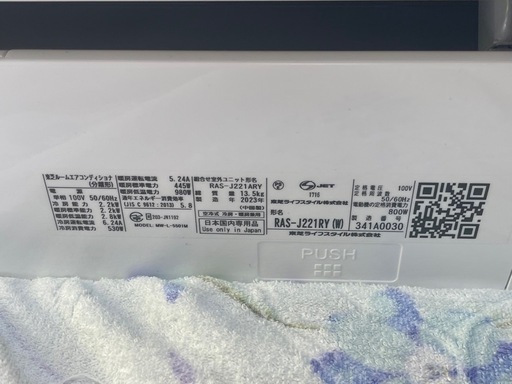 【リサイクルサービス八光】2023年製　東芝 エアコン 6畳 プラズマ空清搭載 掃除機能 人感センサー 大清快 RYシリーズ RAS-
