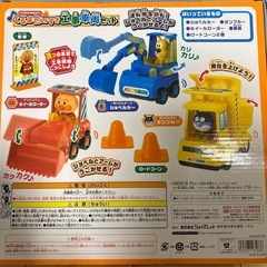 アンパンマン くるまだいすき工事車両セットの画像