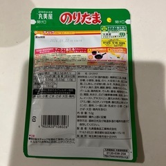 のりたま　52gの画像