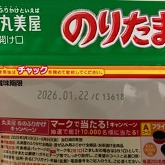 のりたま　52gの画像