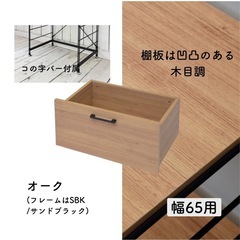 YAMAZEN　ヤマゼン　山善　ラック 木製棚板 4段　2つ目の画像