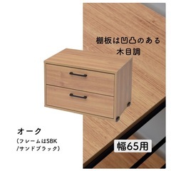 YAMAZEN　ヤマゼン　山善　ラック 木製棚板 4段　2つ目の画像