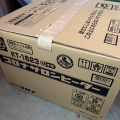 【美品】コロナサロンヒーター  (石油こんろ )     日本製の画像