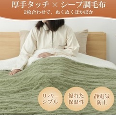 【新品未開封】クモリ(Kumori) 毛布 ブランケット シングル 150X200cm グリーン 冬用 二枚合わせ 厚手 あったか の画像