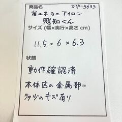 stp-3633　省エネミニアイロン　感知くん　紺　アイロン　海外で使用可能なアダプター付　コンパクト　自動温度調節機能内臓　コード付　ポーチ無しの画像