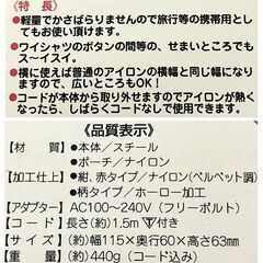 stp-3633　省エネミニアイロン　感知くん　紺　アイロン　海外で使用可能なアダプター付　コンパクト　自動温度調節機能内臓　コード付　ポーチ無しの画像