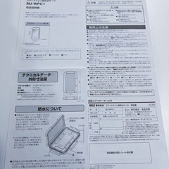 スマートフォン用防水ケースの画像