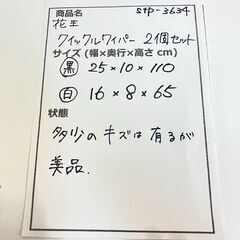 stp-3634　花王　クイックルワイパー　2本セット　サイズ違い　ミニクイックルワイパー　白　ホワイト　黒　ブラック　掃除用具　掃除　コンパクト　モップ　ほこり取り　拭き掃除の画像