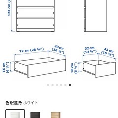 IKEA マルム　２つの画像