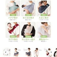 ベビースリングの画像