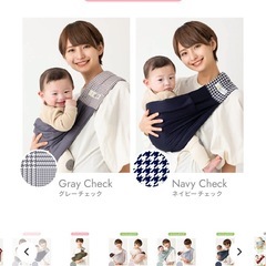 ベビースリングの画像