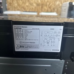 IRIS OHYAMA 洗濯機 2020年製の画像