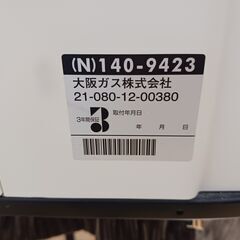 都市ガスファンヒーターの画像