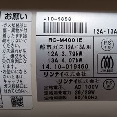 都市ガスファンヒーターの画像