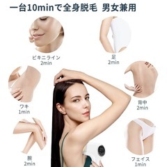 脱毛器　セルフ脱毛器　新品　未使用　ムダ毛処理の画像