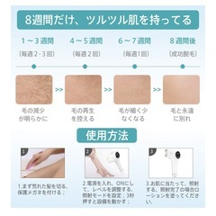 脱毛器　セルフ脱毛器　新品　未使用　ムダ毛処理の画像
