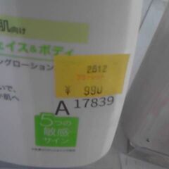 コストコ商品番号　 41111　セタフィル モイスチャライジングローション 591ml　A17839の画像