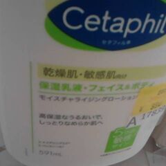 コストコ商品番号　 41111　セタフィル モイスチャライジングローション 591ml　A17839の画像