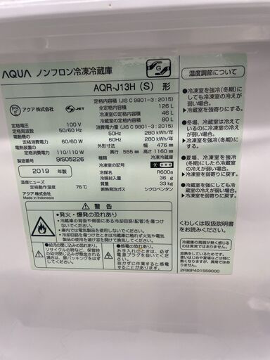 ジャングルジャングル滋賀草津店】ジモティ来店特価‼ 冷蔵庫 アクア