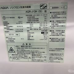 【ジャングルジャングル滋賀草津店】ジモティ来店特価‼ 冷蔵庫 アクア AQR-J13H 2019 J-251261の画像