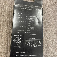 【HAMA】カラオケマイクの画像