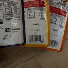 新品未開封　食品の画像