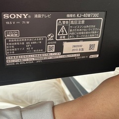 SONY テレビ　40型　取りこれる方の画像