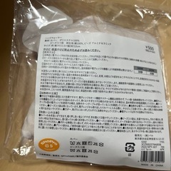 SPY×FAMILY スリーコインズ　アーニャ　カイロの画像