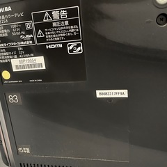TOSHIBA 32インチテレビ+テレビ台の画像