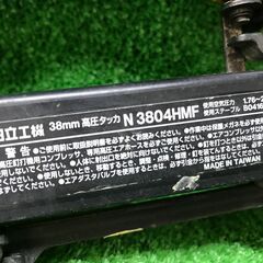 【SFU】HiKOKI N3804HMF 高圧フロア用タッカ【中古動作品】の画像