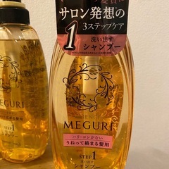 MEGRI（シャンプー）の画像