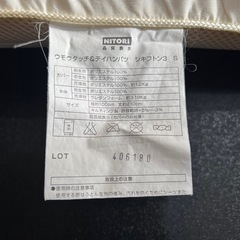 ニトリ　ウモウタッチ&テイハンパツシキフトン3Sの画像