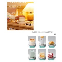 ドリンクウォーマーの画像