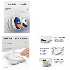 ドリンクウォーマーの画像