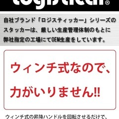 ミニアルミナムハンドスタッカー　ハンドリフターの画像