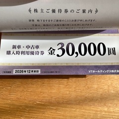 【車検や洗車に】優待券 キーパーラボ の画像
