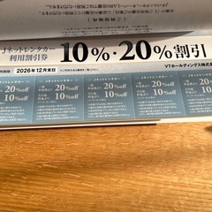 【車検や洗車に】優待券 キーパーラボ の画像