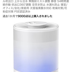 加湿器の画像