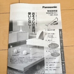 Panasonic 掃除機 MC-K9A-Aの画像