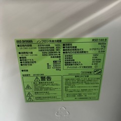 IRIS OHYAMA冷蔵庫　2020年製の画像